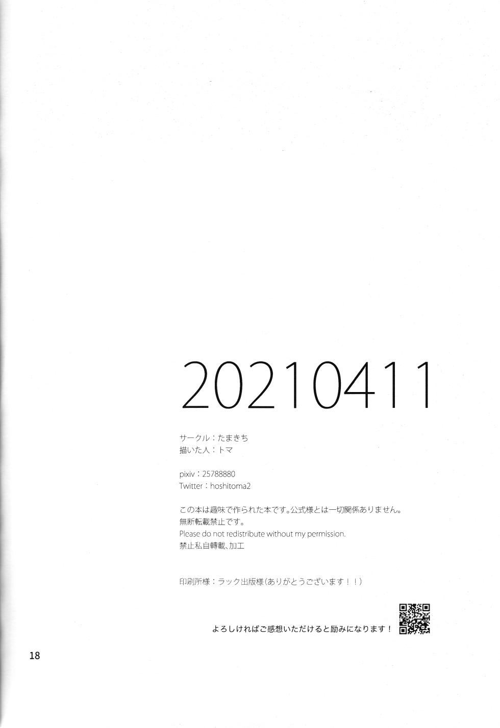 (Ore no Turn 9) [toma (tamakichi)] Isekai de, Dōgyōsha to Futari Kiri. (Yu-Gi-Oh! GX) - Page 18