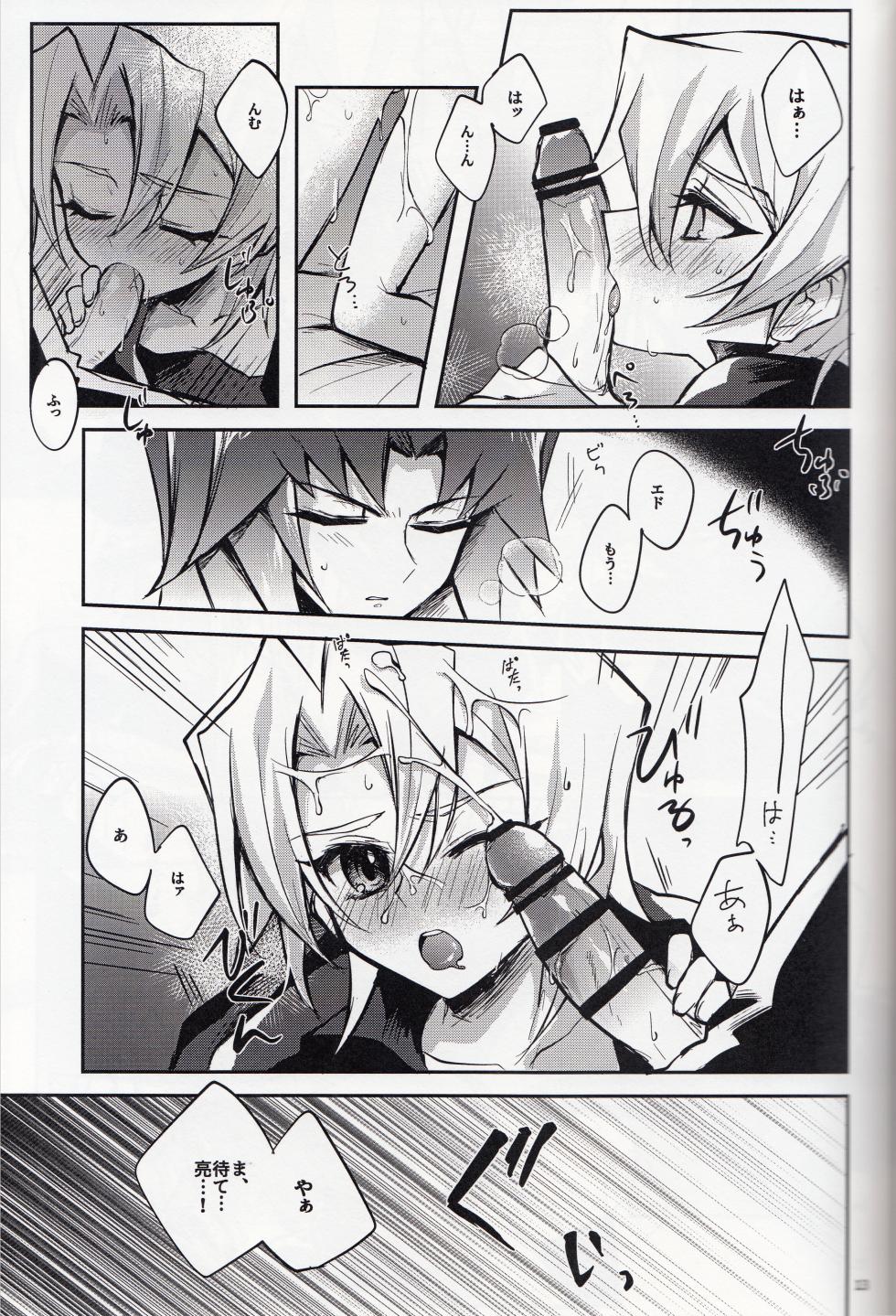 (Chou Ore no Turn 2023) [Elpis (Sei)] Akenai Yoru no Hitotoki (Yu-Gi-Oh! GX) - Page 14