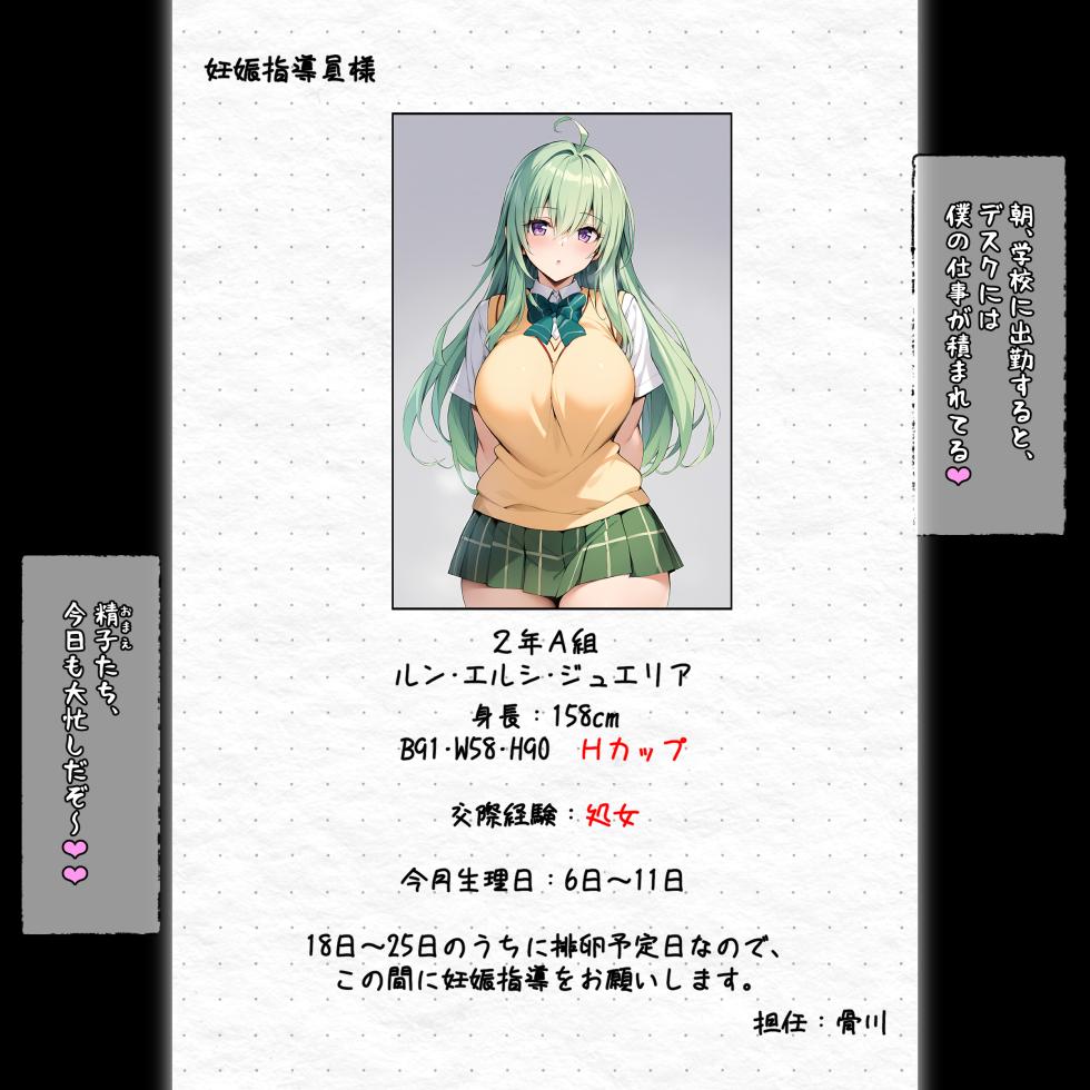 [Panic America] Saimin Oji-san ni Shihaisareta Sainan Koukou, Zenin, Aka-chan Ninshin Ikukyuu (To LOVE-Ru) [AI Generated] - Page 23