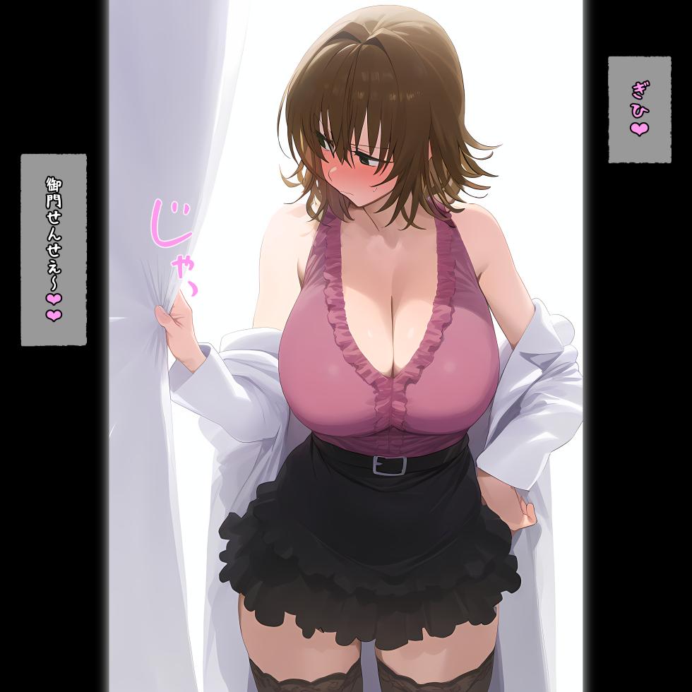 催眠おじさんに支配された彩南●校、全員、赤ちゃん妊娠育休2 - Page 7