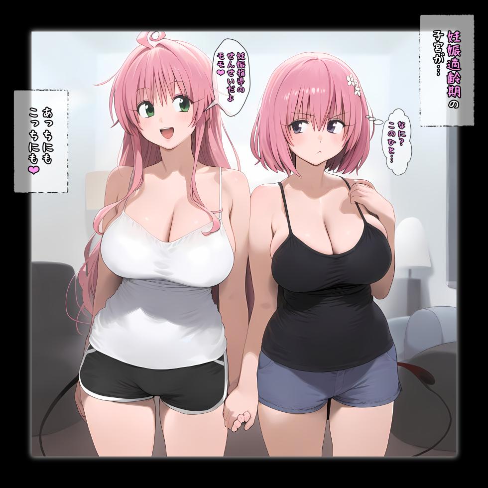 催眠おじさんに支配された彩南高校、全員、赤ちゃん妊娠育休3 - Page 6