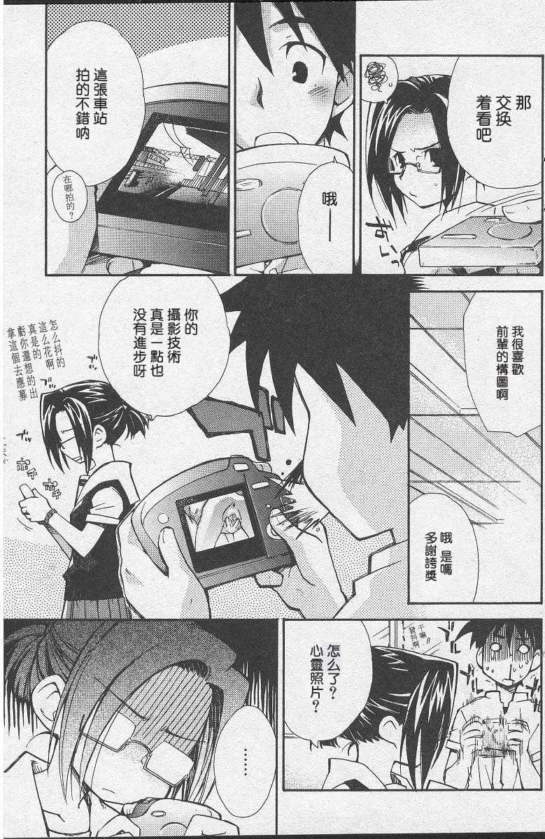 [Kamoto Negi] Finder [Chinese] - Page 5