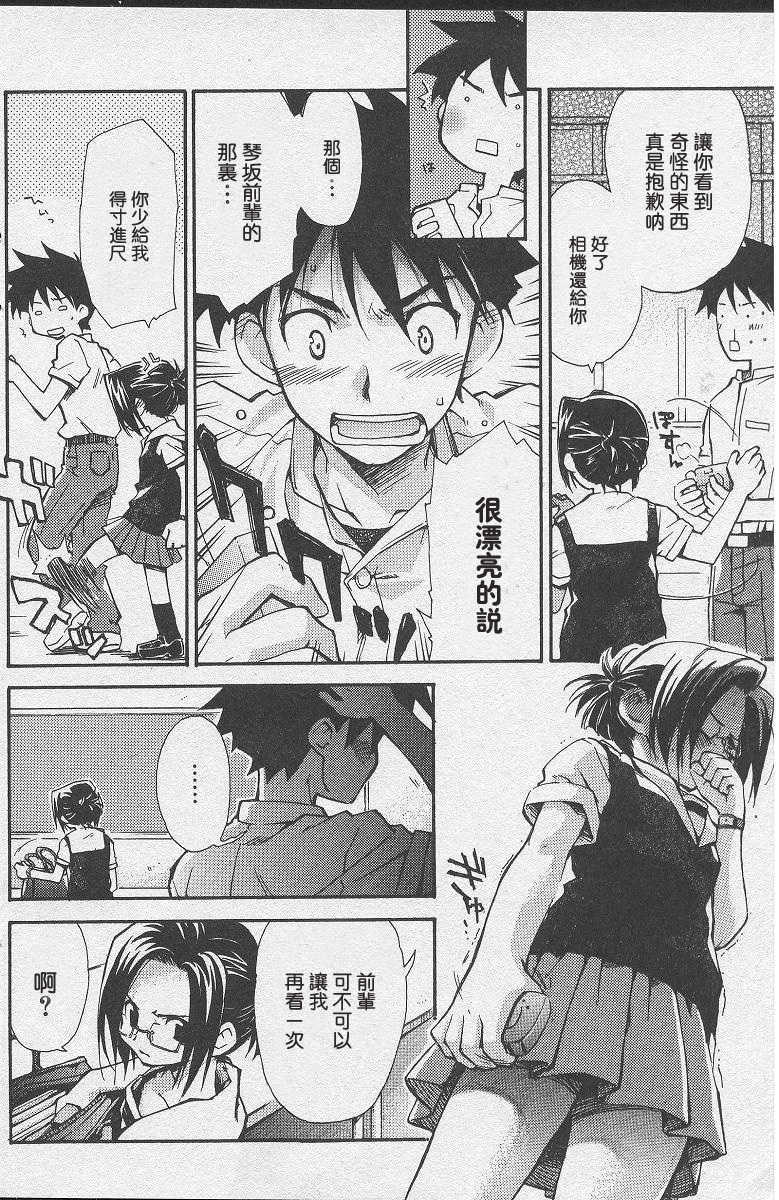 [Kamoto Negi] Finder [Chinese] - Page 6
