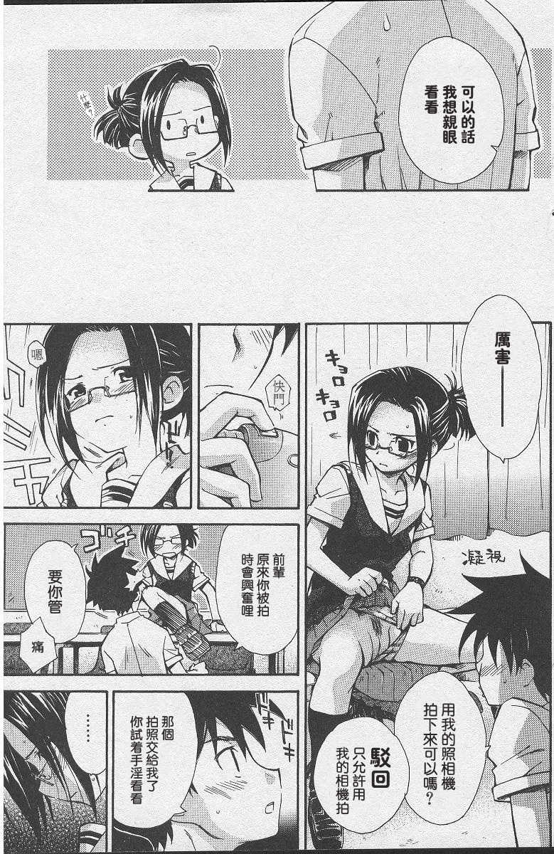 [Kamoto Negi] Finder [Chinese] - Page 7