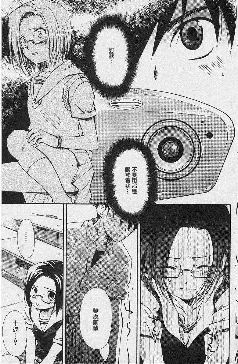 [Kamoto Negi] Finder [Chinese] - Page 12