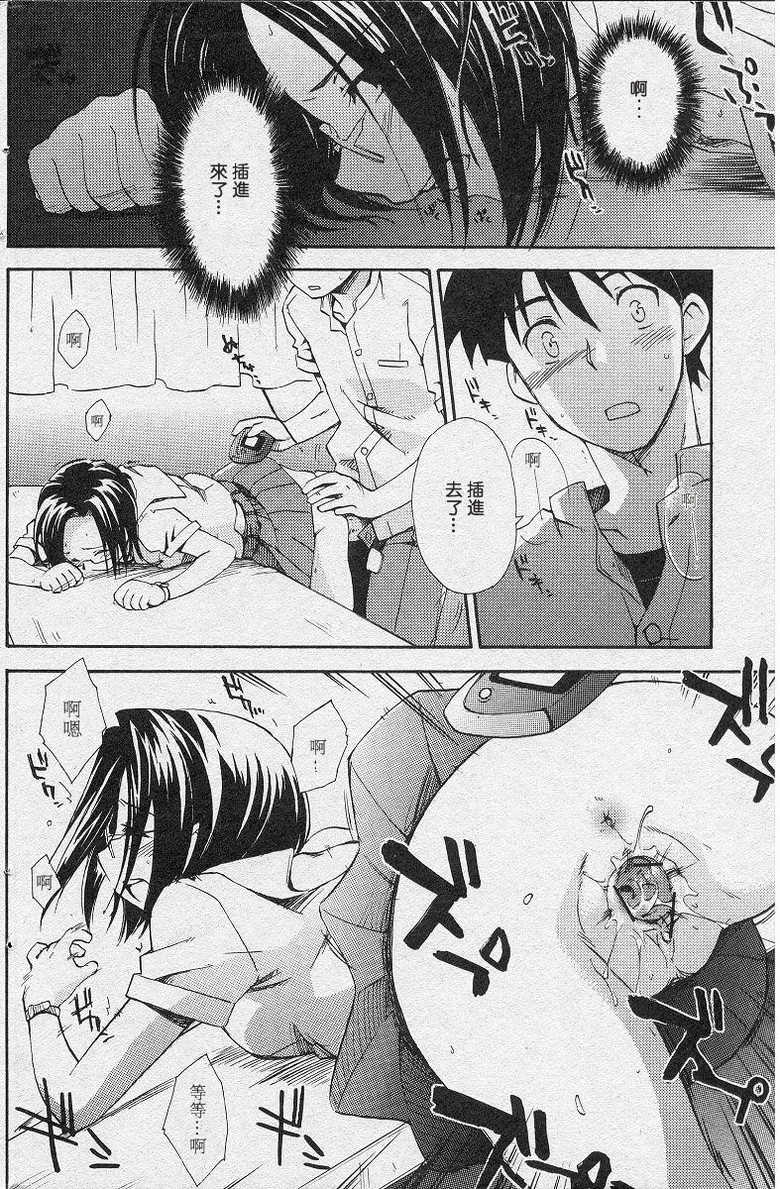 [Kamoto Negi] Finder [Chinese] - Page 17