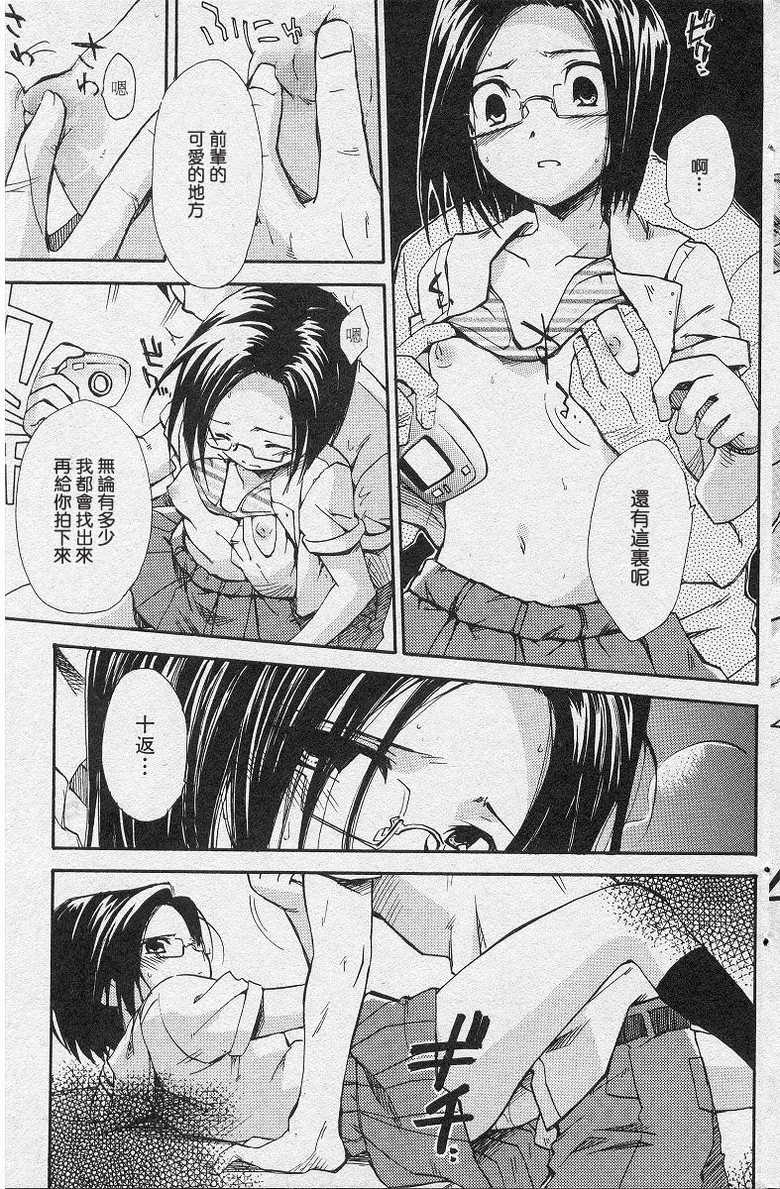 [Kamoto Negi] Finder [Chinese] - Page 22