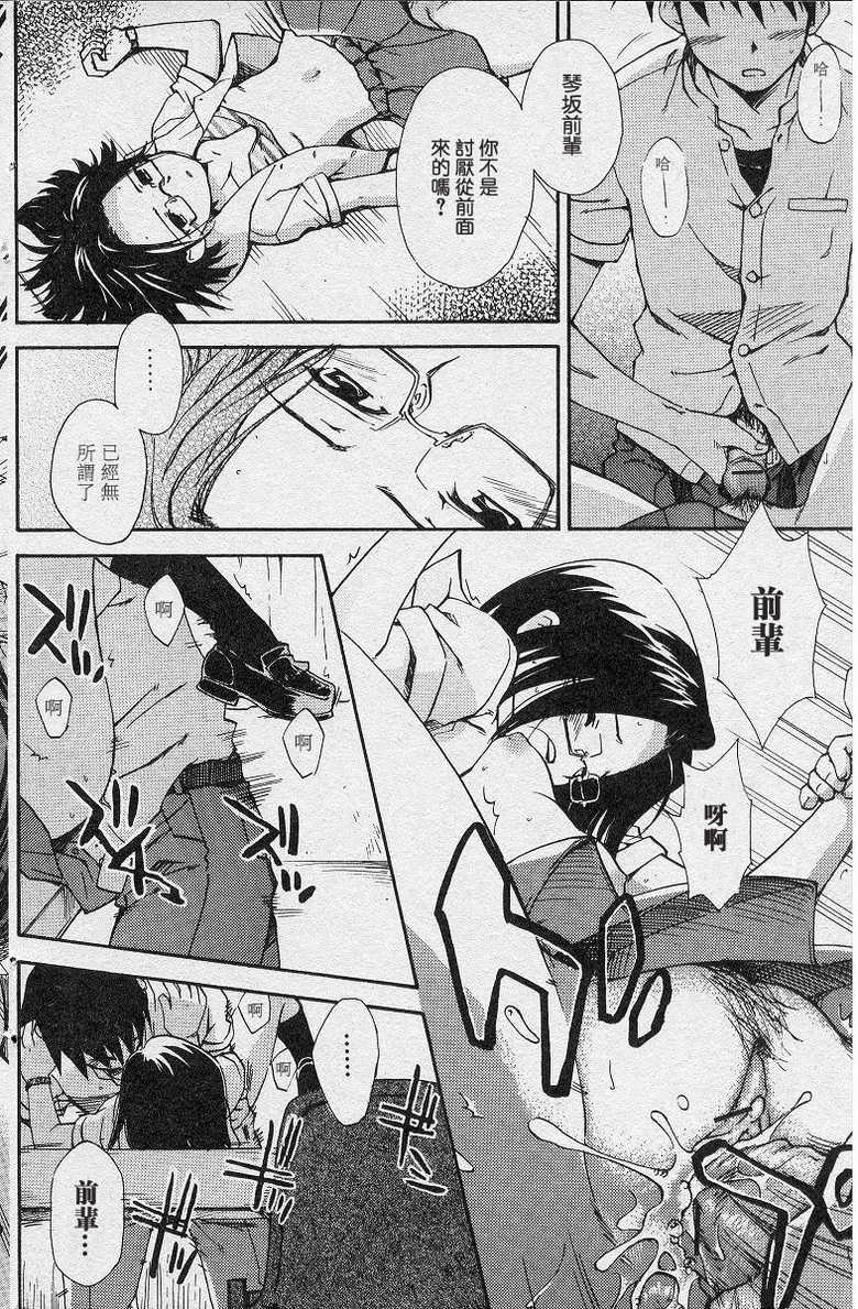 [Kamoto Negi] Finder [Chinese] - Page 23