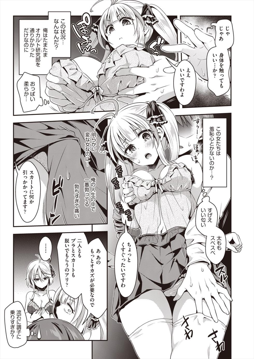 COMIC AUN 2024-08 [Digital] - Page 11