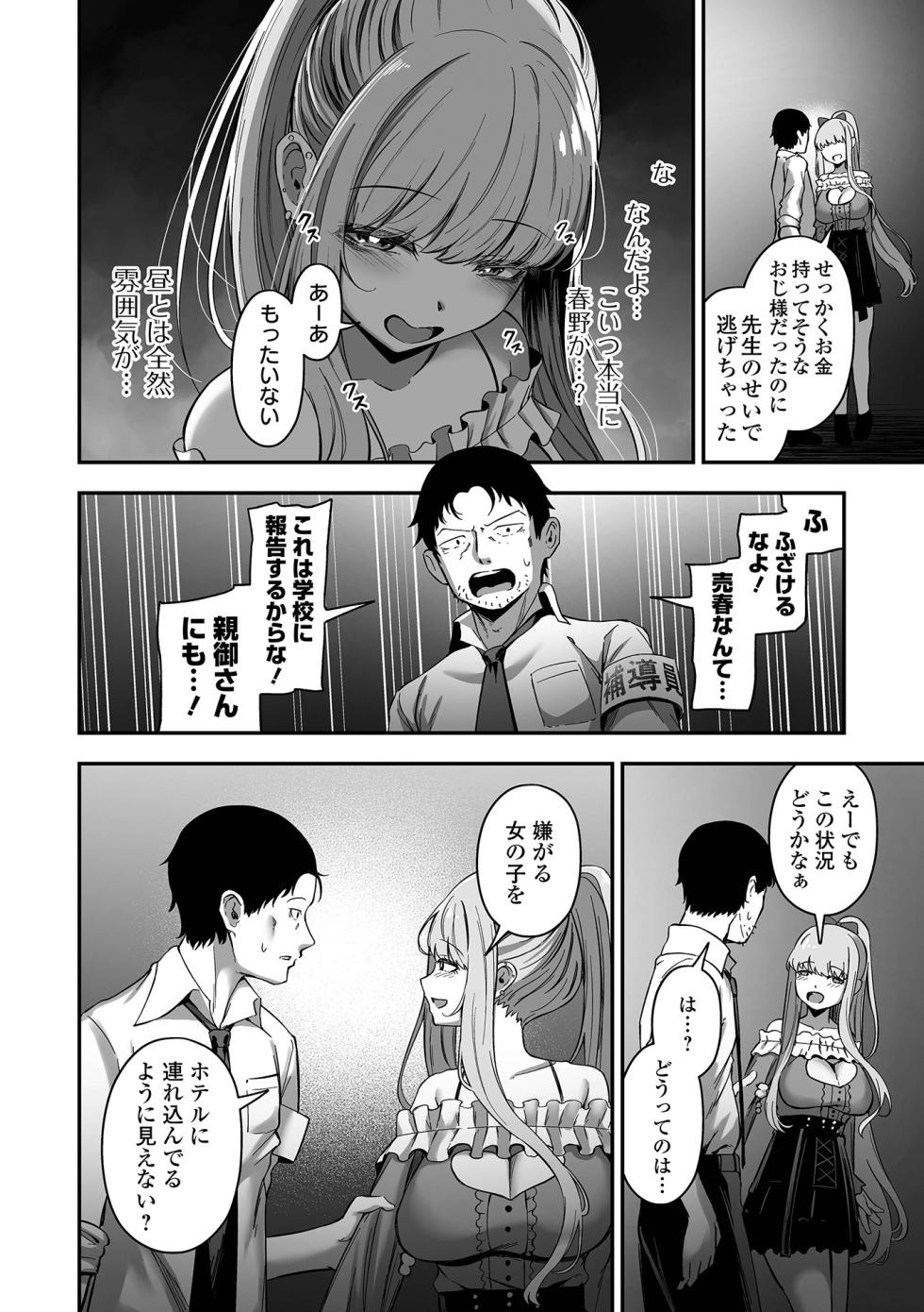 COMIC Orga Vol. 65 - Page 28