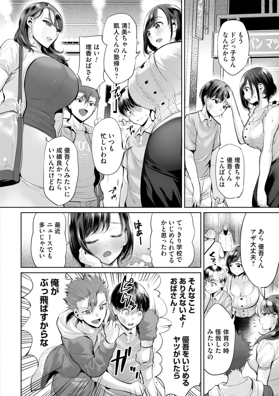 [Ere 2 Earo] Obasan to, toutou. [Digital] - Page 5