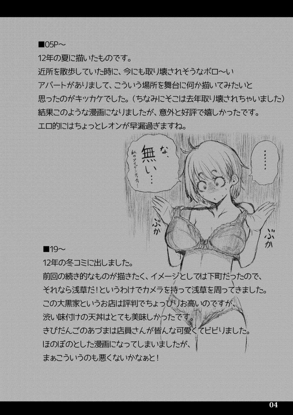 [Hebitunagary (SGK)] Yojouhan Bio Seikatsu Soushuuhen (Resident Evil) [English] [Uncle Bane] [Digital] - Page 5