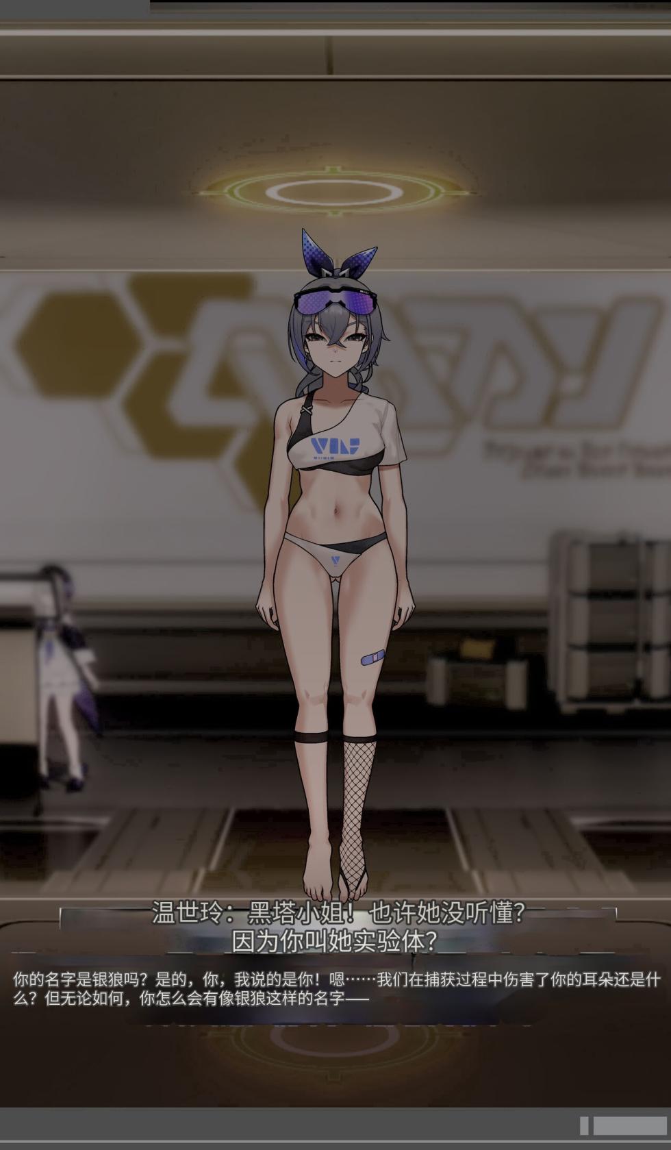 [ROD.WEL] SILVER WOLF (Honkai Star rail)〈我也想当hero个人机翻〉 - Page 5