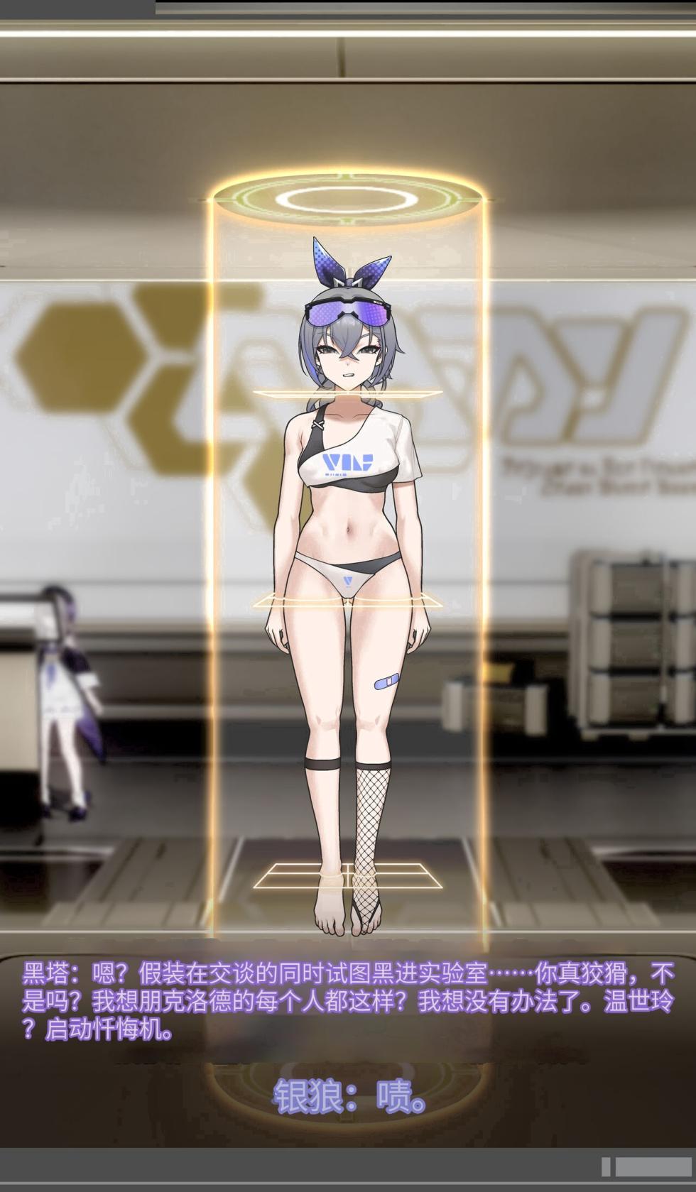 [ROD.WEL] SILVER WOLF (Honkai Star rail)〈我也想当hero个人机翻〉 - Page 7