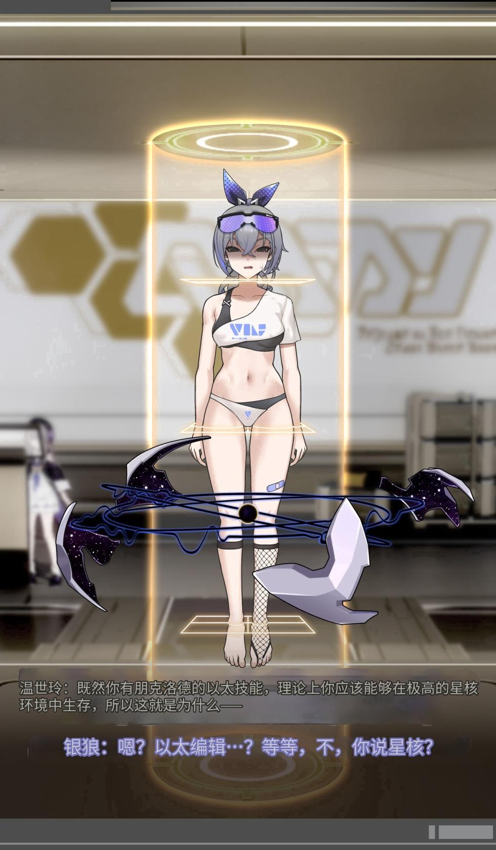 [ROD.WEL] SILVER WOLF (Honkai Star rail)〈我也想当hero个人机翻〉 - Page 15