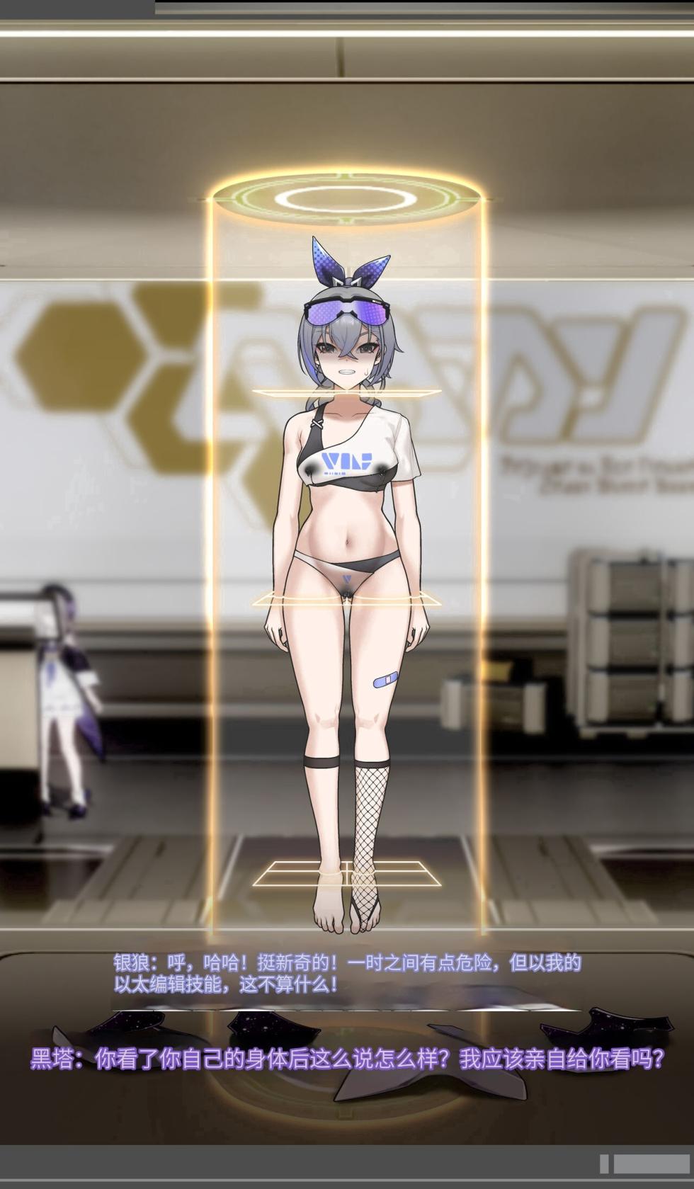 [ROD.WEL] SILVER WOLF (Honkai Star rail)〈我也想当hero个人机翻〉 - Page 30