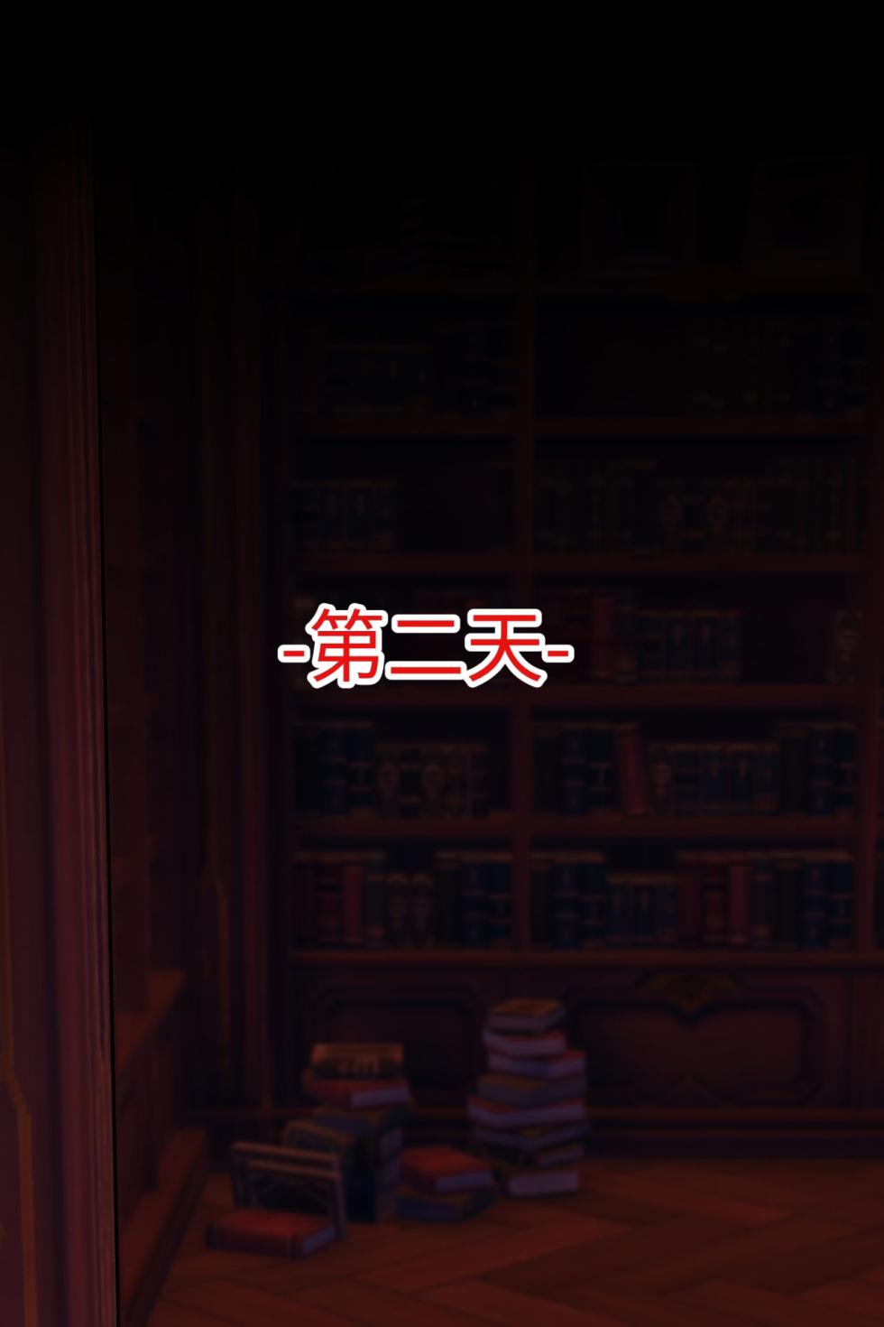 [ROD.WEL] Noelle Library [Uncensored] - Page 5