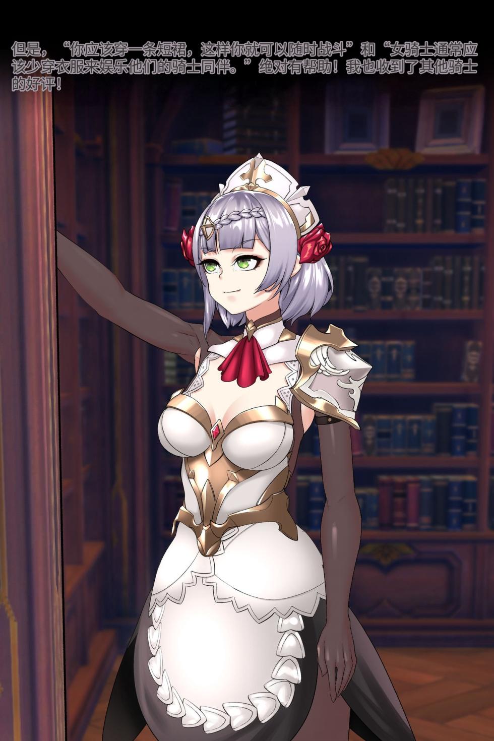 [ROD.WEL] Noelle Library [Uncensored] - Page 8