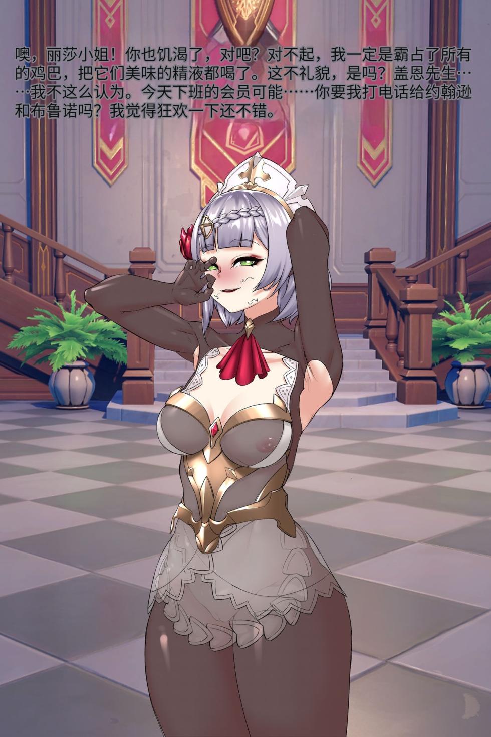 [ROD.WEL] Noelle Library [Uncensored] - Page 38