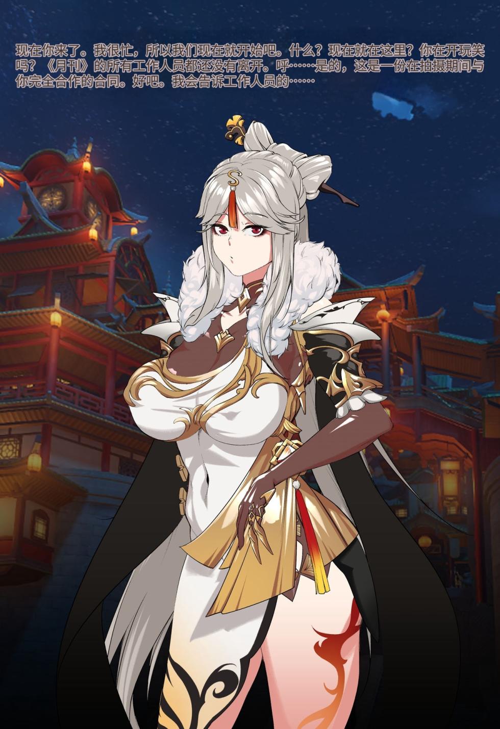 [ROD.WEL] Magazine Ningguang〈我也想当hero个人机翻〉 - Page 4