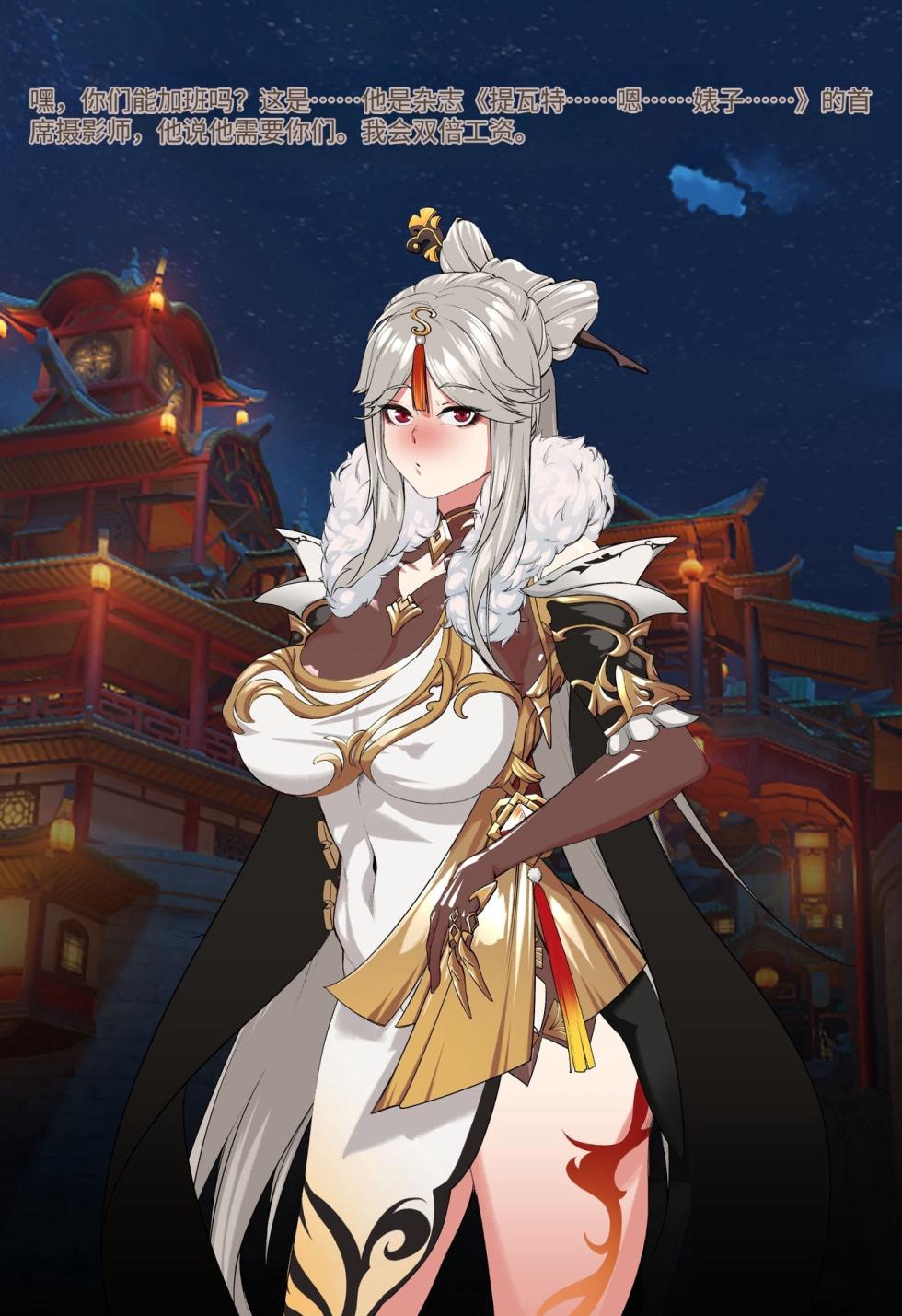 [ROD.WEL] Magazine Ningguang〈我也想当hero个人机翻〉 - Page 5