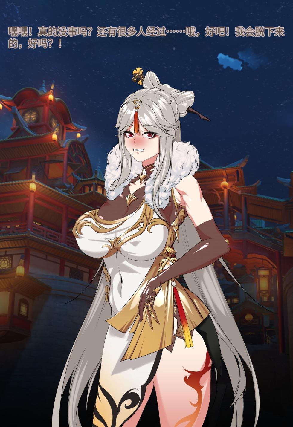 [ROD.WEL] Magazine Ningguang〈我也想当hero个人机翻〉 - Page 7