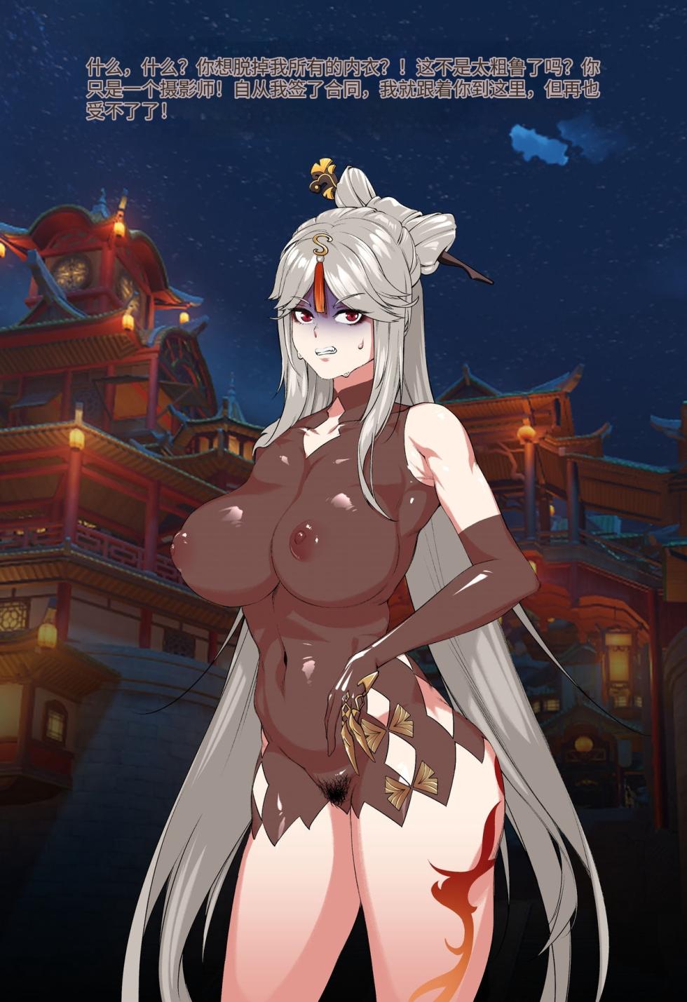 [ROD.WEL] Magazine Ningguang〈我也想当hero个人机翻〉 - Page 13