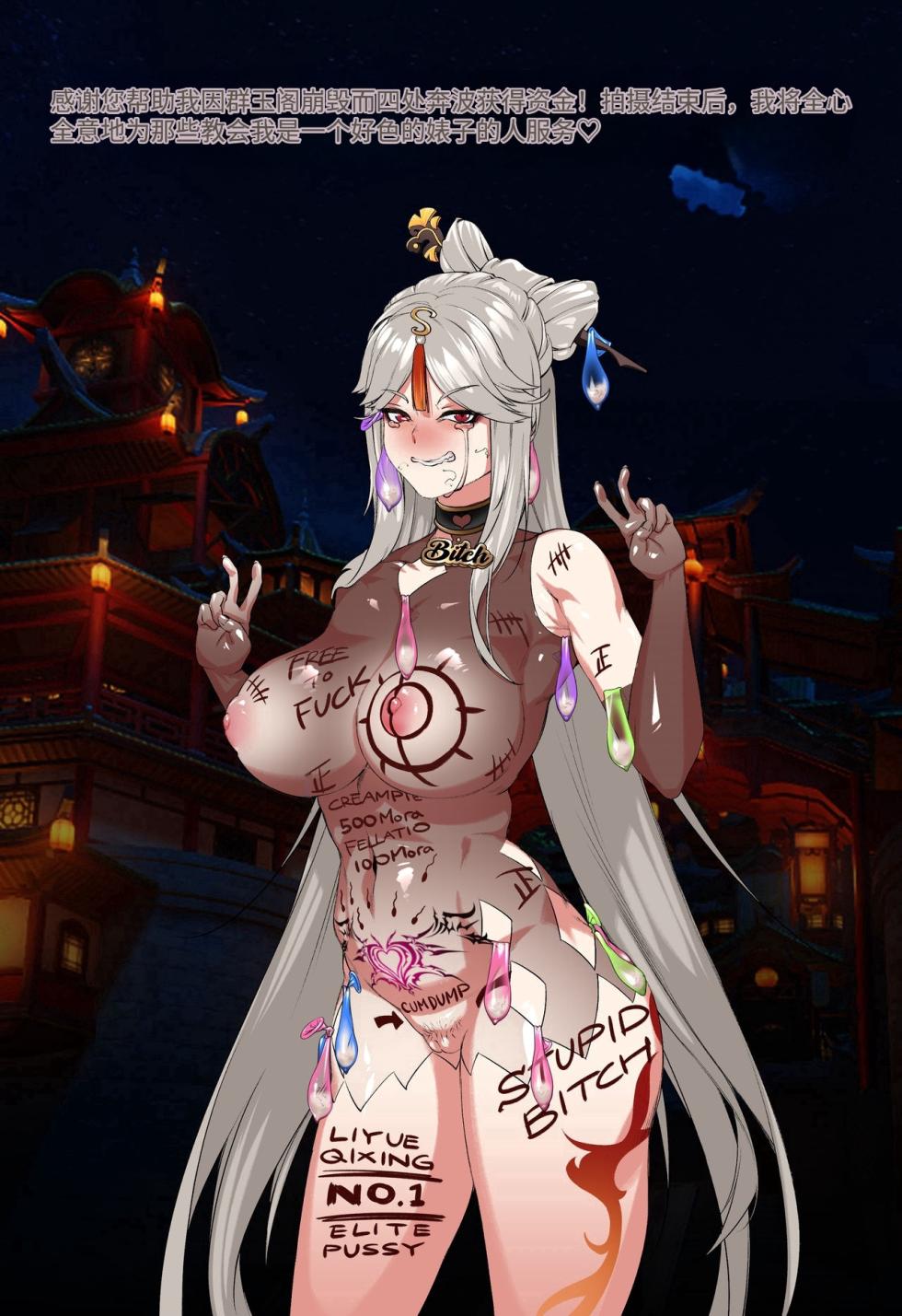 [ROD.WEL] Magazine Ningguang〈我也想当hero个人机翻〉 - Page 21