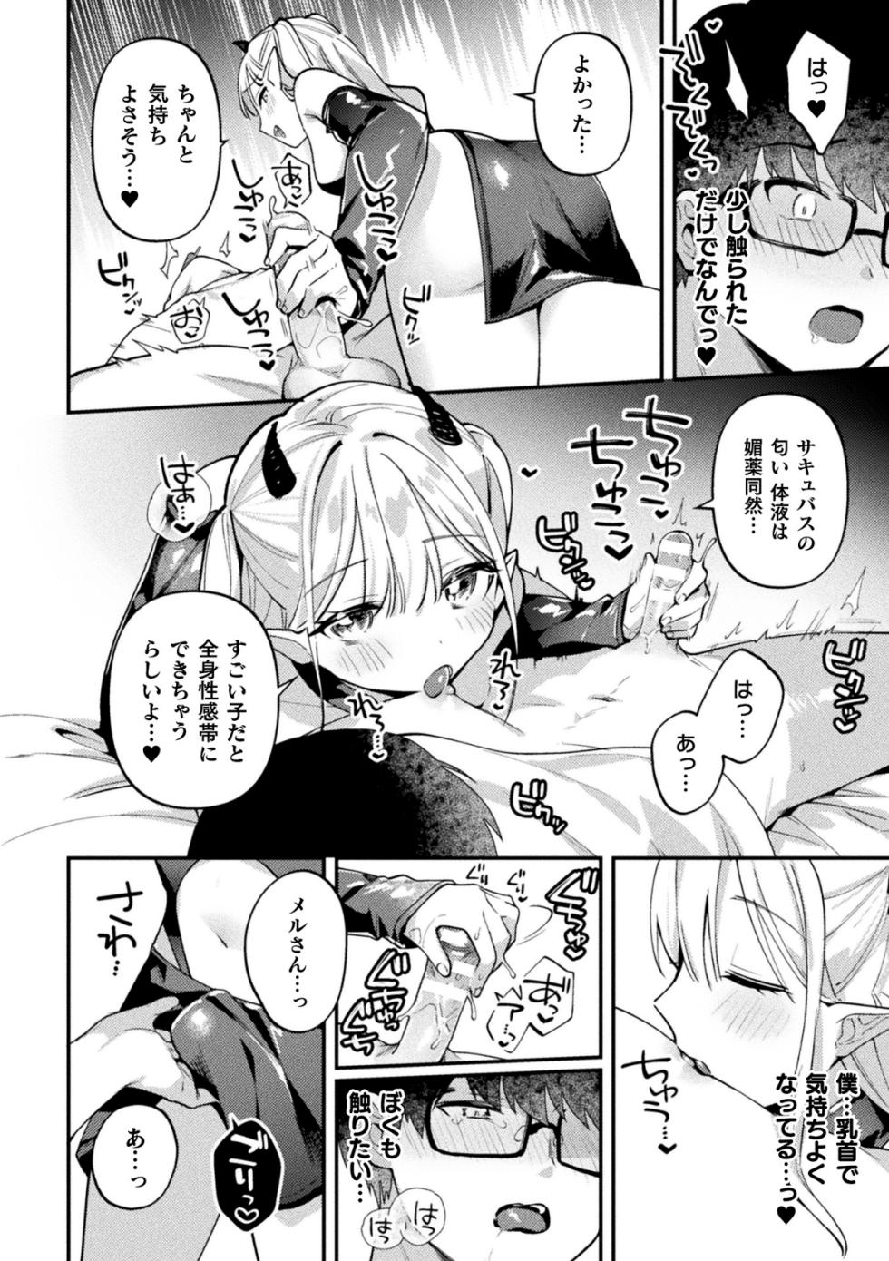 [Anthology] 2D Comic Magazine Futanari Gyaku Anal Nikubou de Osu Ketsu Mederu Futanari Heroine Vol. 1 [Digital] - Page 6