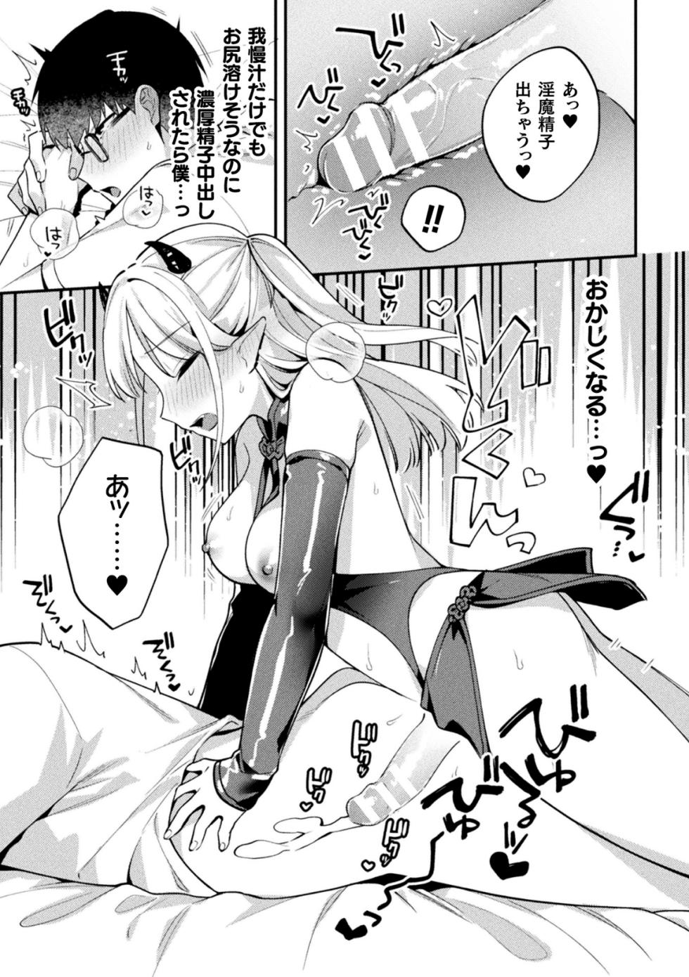 [Anthology] 2D Comic Magazine Futanari Gyaku Anal Nikubou de Osu Ketsu Mederu Futanari Heroine Vol. 1 [Digital] - Page 13