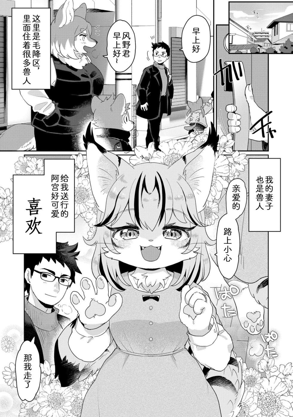 [moffle (mabo)] 偷玩性玩具的阿宫酱 [Chinese] [zc2333] - Page 3