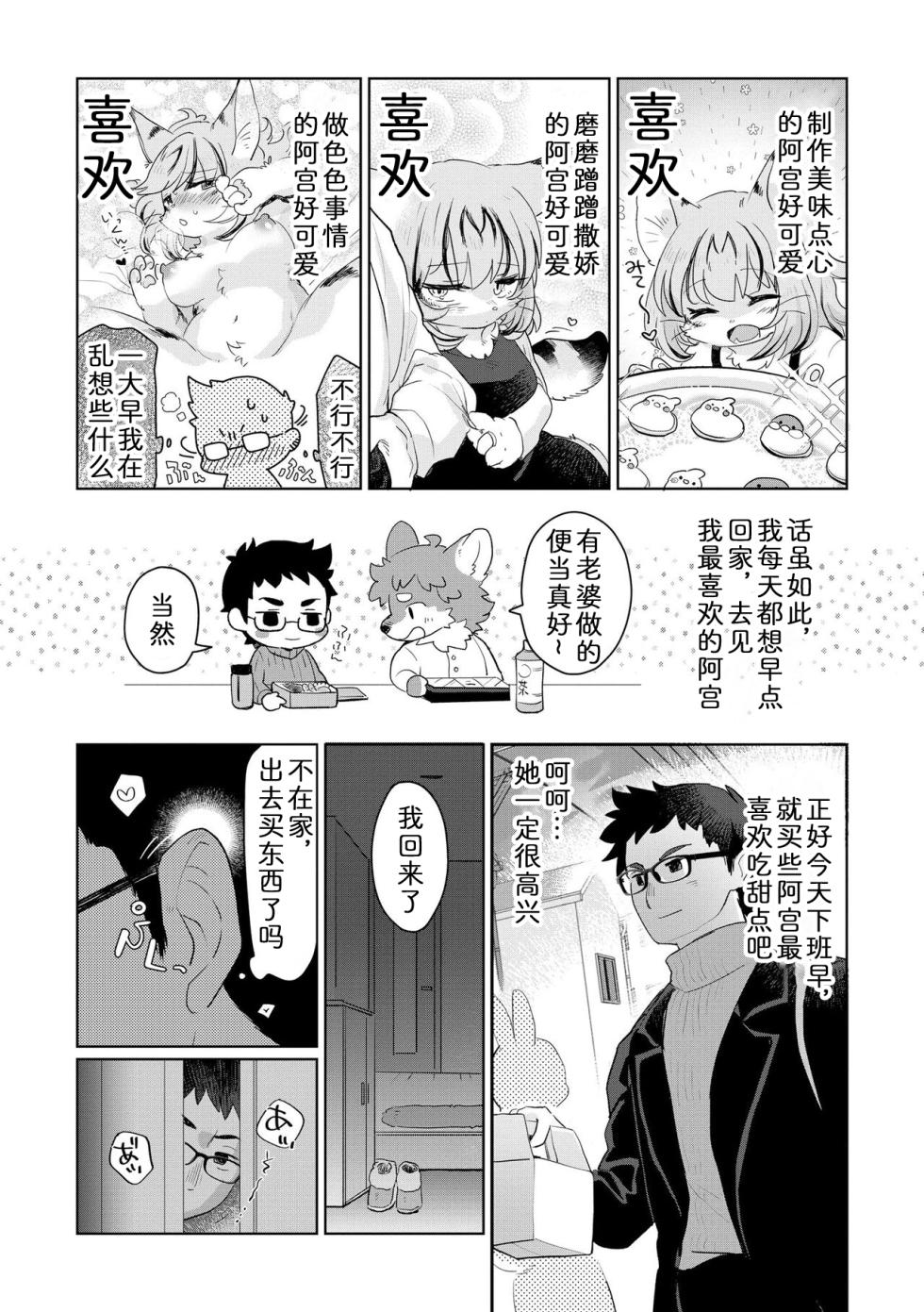 [moffle (mabo)] 偷玩性玩具的阿宫酱 [Chinese] [zc2333] - Page 4