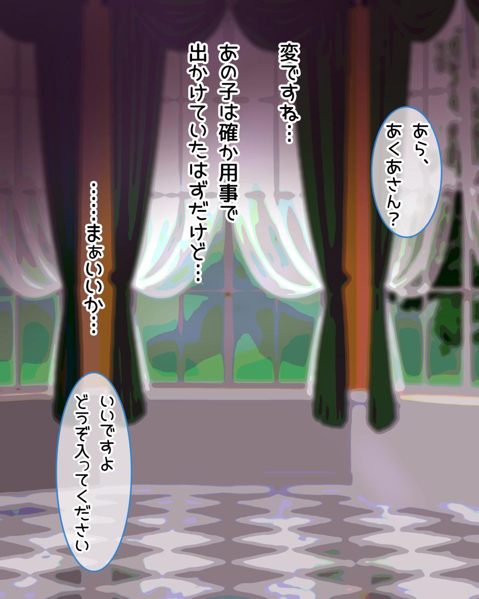 [naruse] Fubuki-chan ni Ecchi na Saimin o Kakechaou!! (Shirakami Fubuki) - Page 4