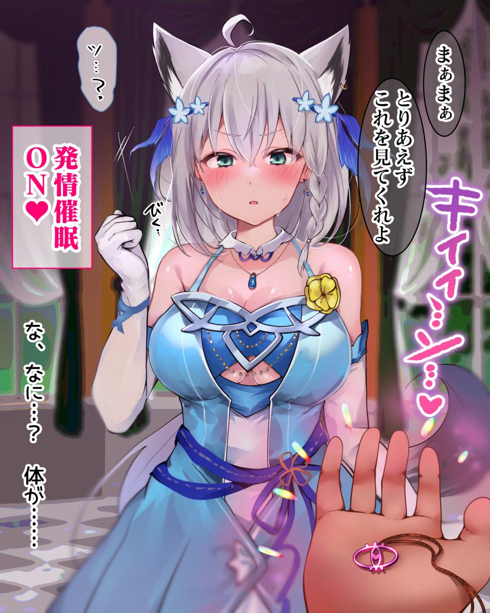 [naruse] Fubuki-chan ni Ecchi na Saimin o Kakechaou!! (Shirakami Fubuki) - Page 6