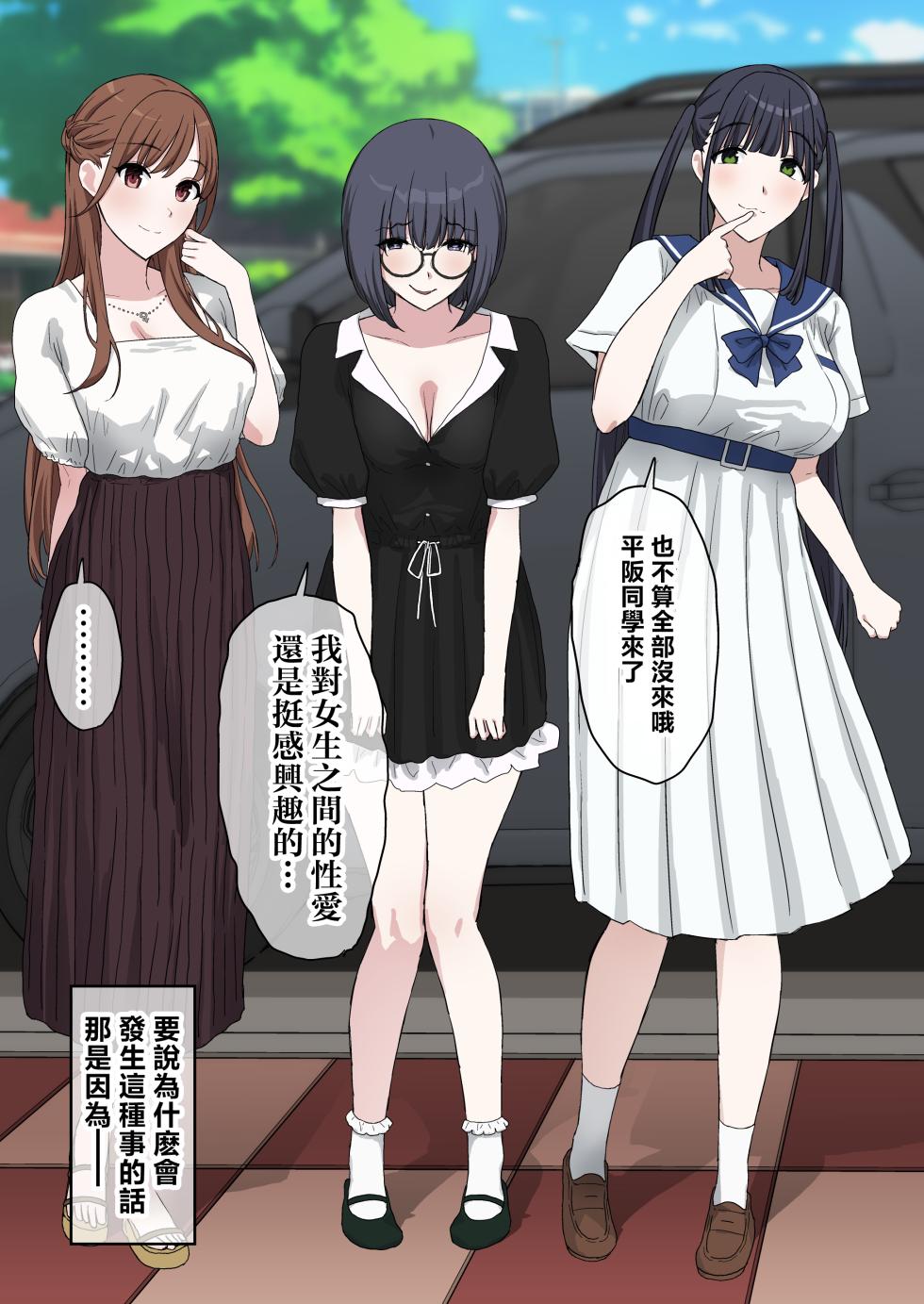 [PuruMetal] YariCir Gasshuku ni Otoko wa Boku Hitori [Chinese] - Page 13