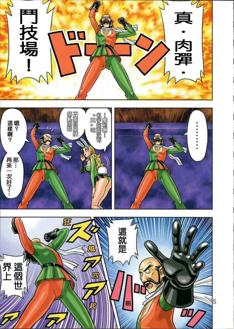 [Muchi Muchi 7 (Hikami Dan, Terada Zukeo)] Muchi Muchi Angel Vol. 9 (Dragon Quest VIII) [Chinese] - Page 7