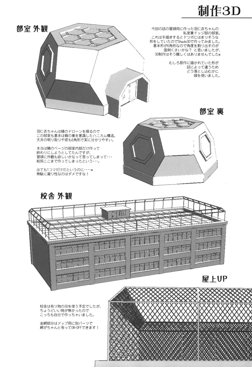 (C104) [Ashinoie (Taryl.)] Hinnyuu Musume 45 (Various) - Page 17