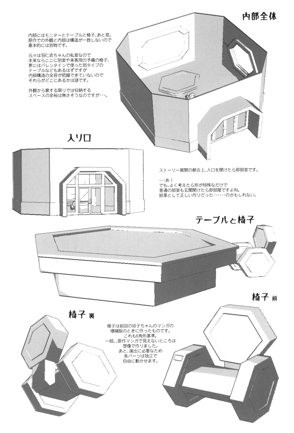 (C104) [Ashinoie (Taryl.)] Hinnyuu Musume 45 (Various) - Page 18