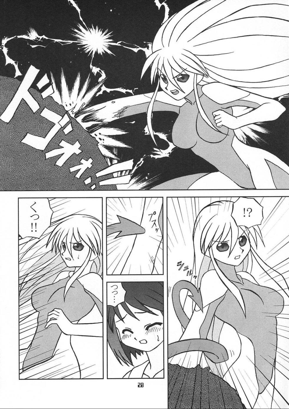 (C62) [YOUKI M.K.C (Youki Akira, Saeki Tatsuya)] Chiisaiko wa Suki desu ka (Figure 17) - Page 27
