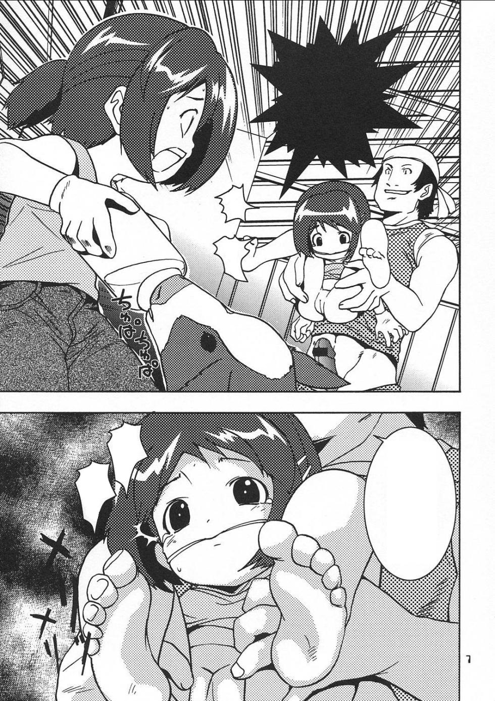 (C62) [YOUKI M.K.C (Youki Akira, Saeki Tatsuya)] Chiisaiko wa Suki desu ka (Figure 17) [Textless] - Page 6