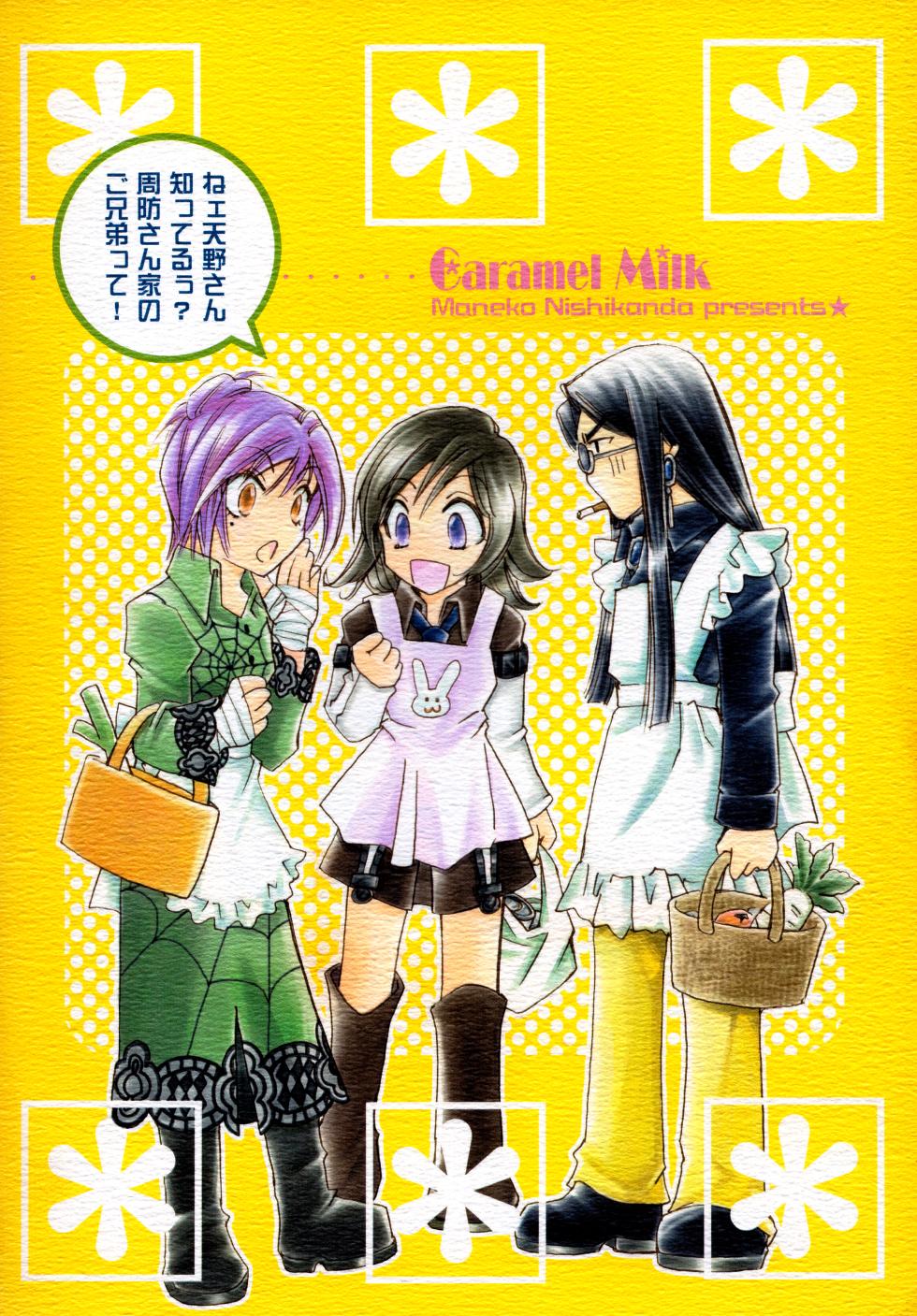 [Caramel Milk (Nishikanda Maneko)] Suou-san no Katei no Jijou (Persona 2) - Page 37