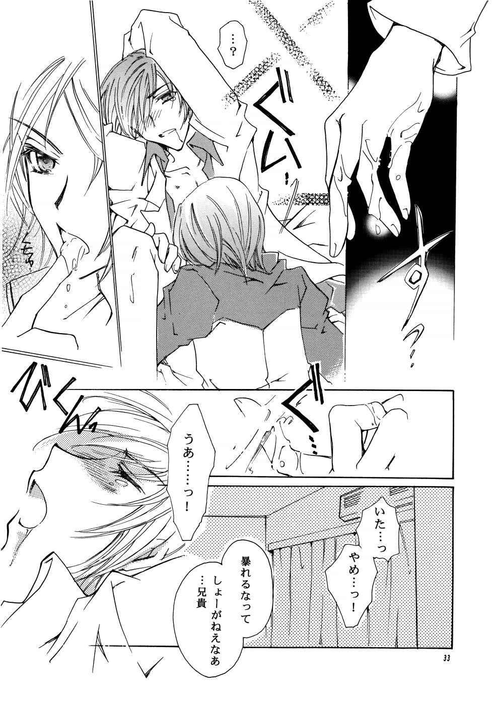 [Caramel Milk (Nishikanda Maneko)] Suou-san no Katei no Jijou II (Persona 2) - Page 32