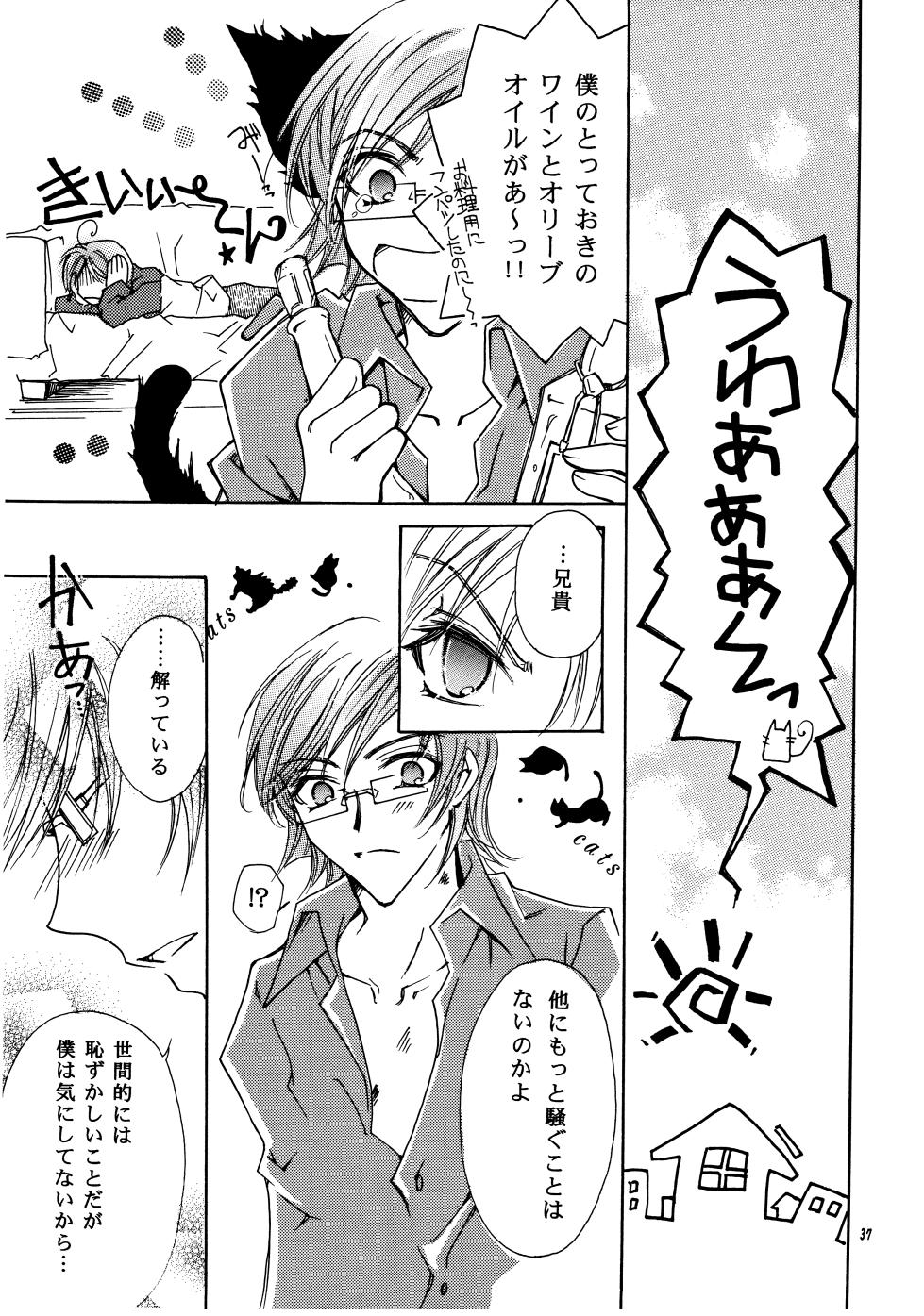 [Caramel Milk (Nishikanda Maneko)] Suou-san no Katei no Jijou II (Persona 2) - Page 36