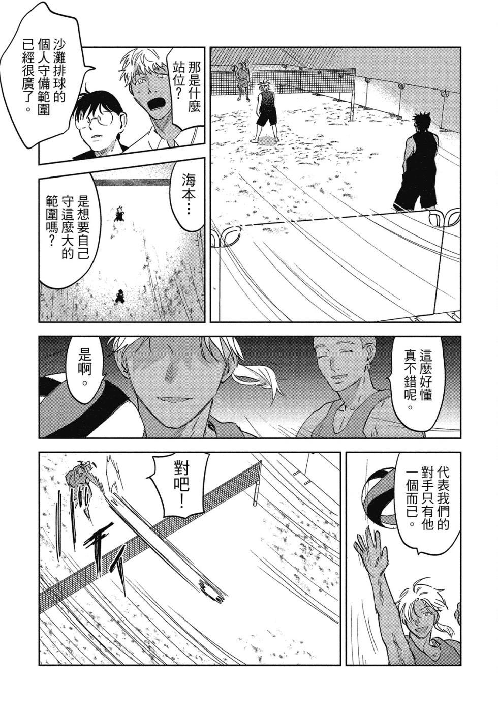 [Hamusuta no Kenami (Okita Uuuho)] Iratsuku suhada | 心煩意亂的裸肌 [Chinese] [DL] - Page 32
