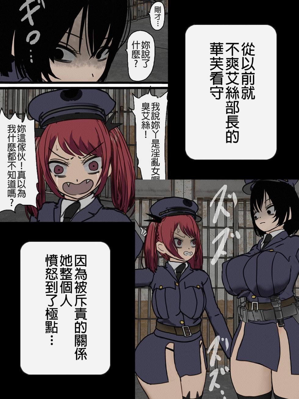 [Sakusei Kenkyuujo] Kangoku Omocha 4 ~Seishorigakari to shite Joshi Keimusho ni Shuukan Sareta Boku~ [Chinese] - Page 4