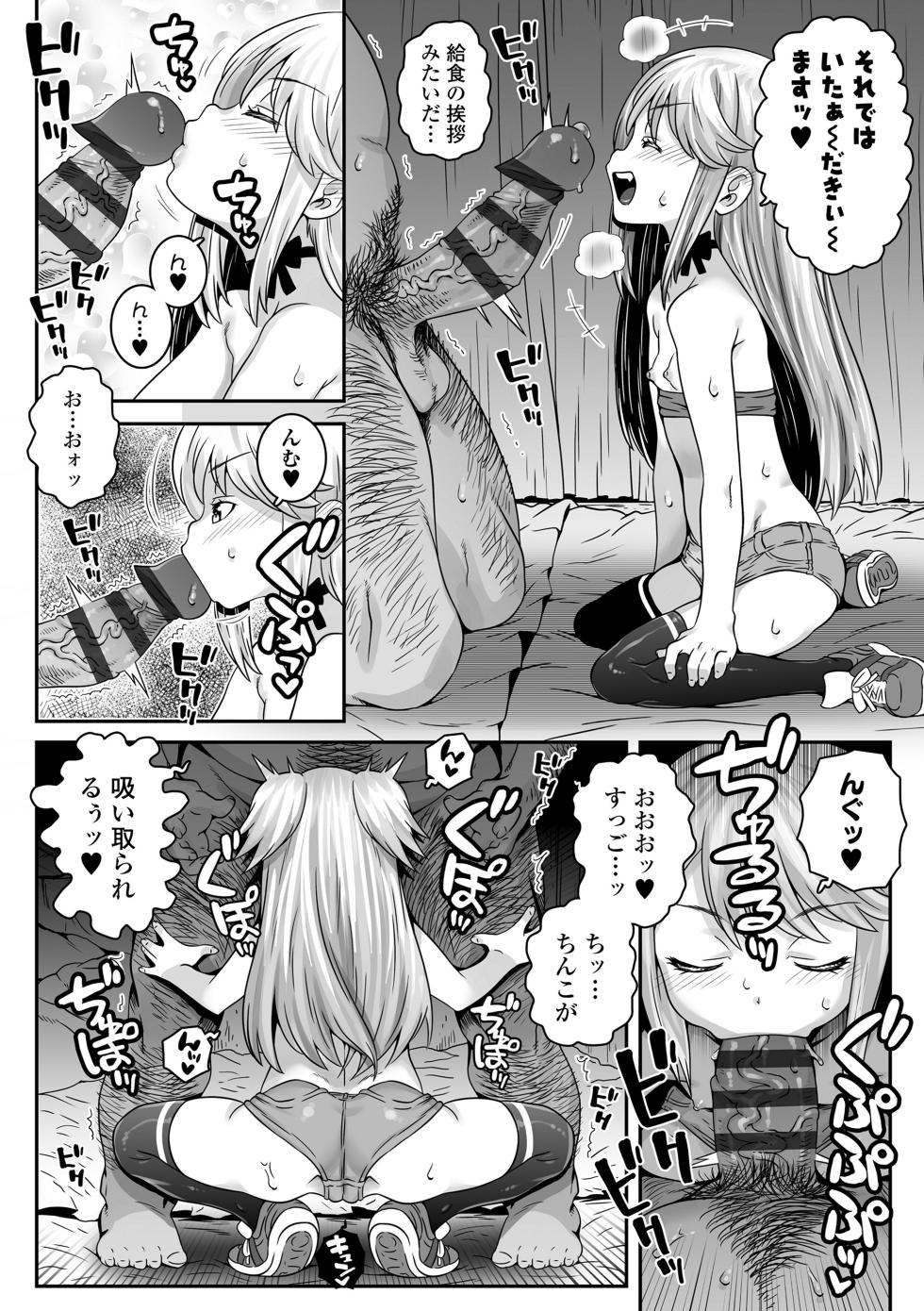 [mdo-h] Uchi-ra no Nakanara Daijoubu [Digital] - Page 36