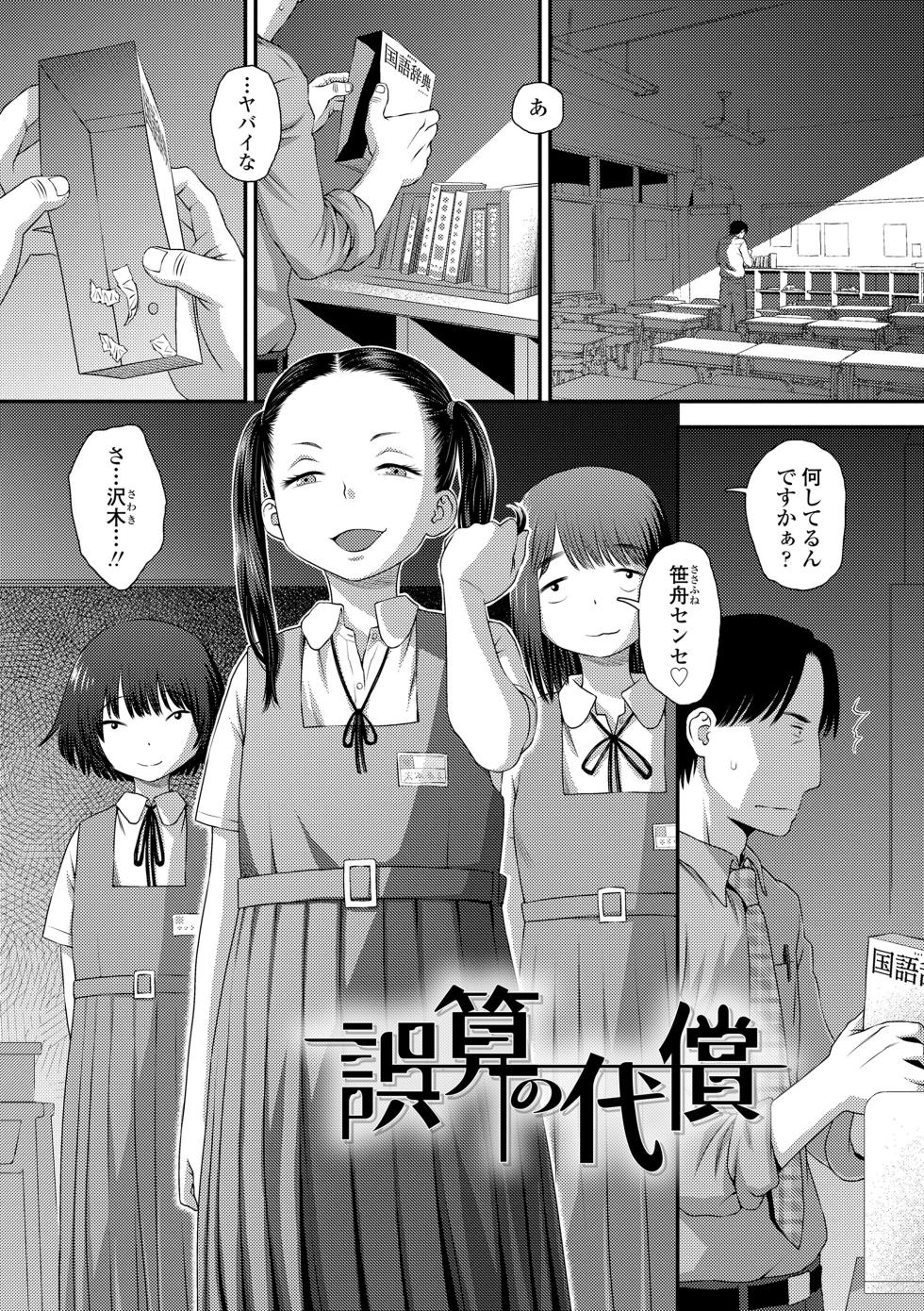 [Kudou Hisashi] Itteru Kimi no Kao ga Suki [Digital] - Page 5