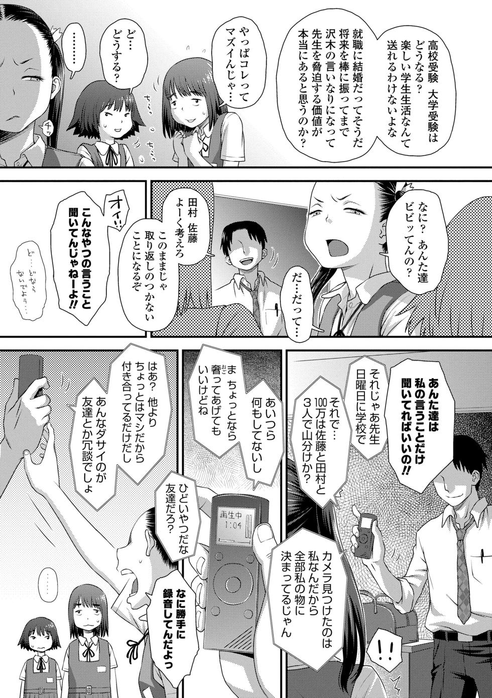 [Kudou Hisashi] Itteru Kimi no Kao ga Suki [Digital] - Page 9