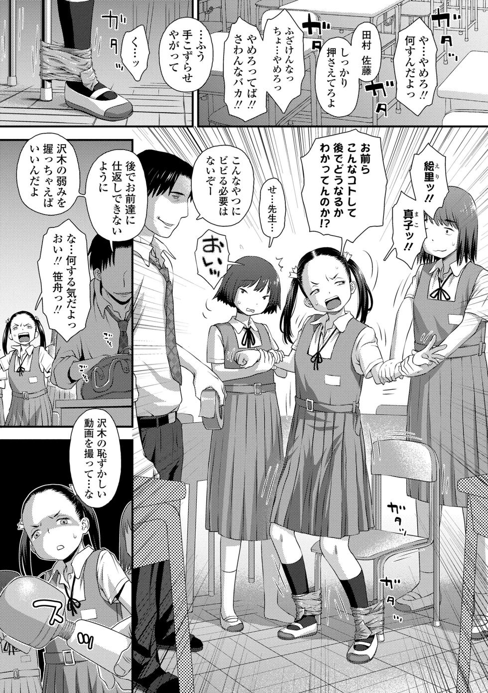 [Kudou Hisashi] Itteru Kimi no Kao ga Suki [Digital] - Page 11