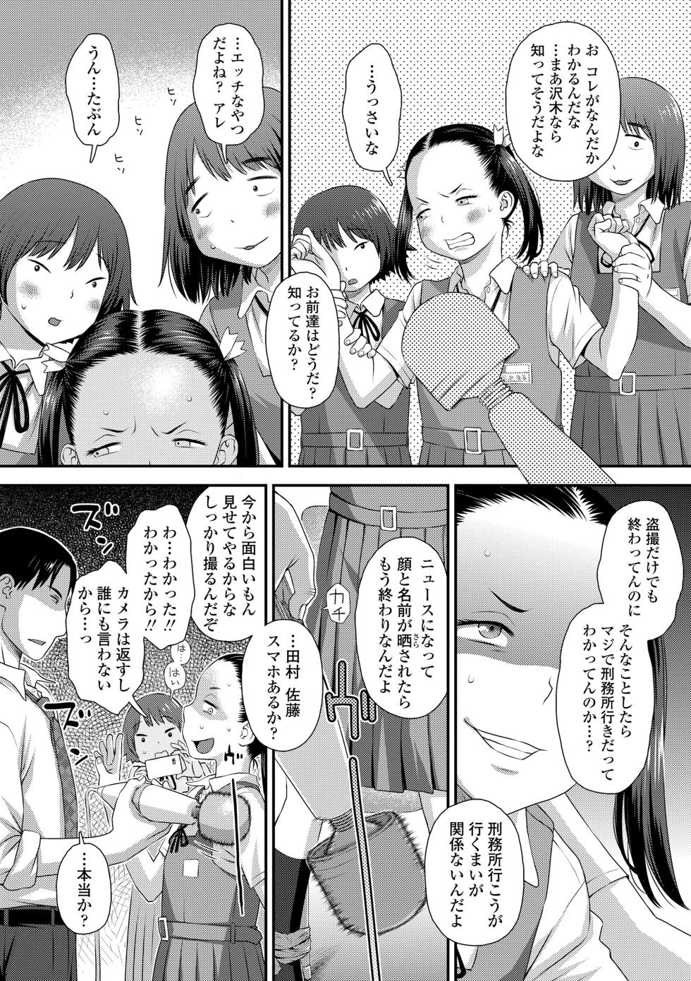 [Kudou Hisashi] Itteru Kimi no Kao ga Suki [Digital] - Page 12